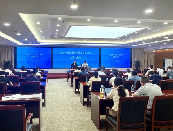 网络博彩平台集团成功举办研发费用提升管理专题培训会副本.jpg